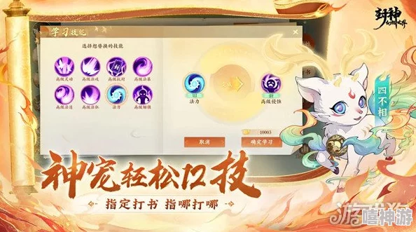 封神幻想世界神兽阵容推荐及搭配攻略，惊喜解锁顶级神兽组合秘籍！
