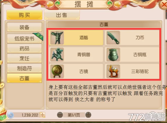 封神幻想世界42级奇遇任务全攻略惊喜汇总：解锁隐藏奖励与高效通关秘籍！