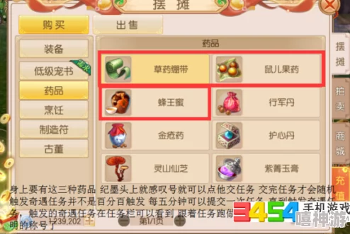 封神幻想世界42级奇遇任务全攻略惊喜汇总：解锁隐藏奖励与高效通关秘籍！
