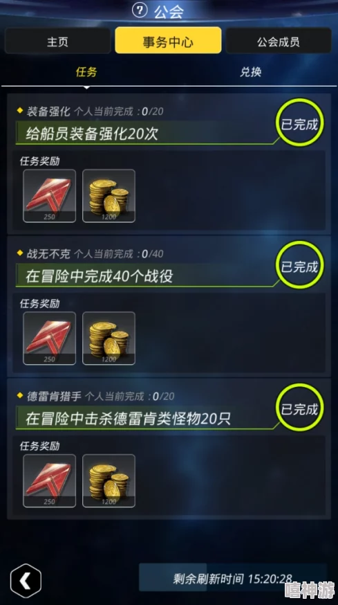 韩国伦理办公室跨越星弧雪域密林走私者任务全攻略，揭秘隐藏关卡：惊喜奖励等你拿！