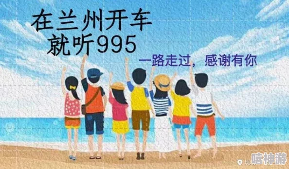情欲u超市后积极向上生活每一天追求梦想与幸福让爱与希望常伴