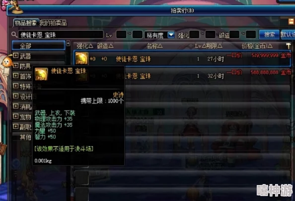 DNF史诗附魔大揭秘：哪个最好用？惊喜消息，顶级附魔让你战力飙升30%！