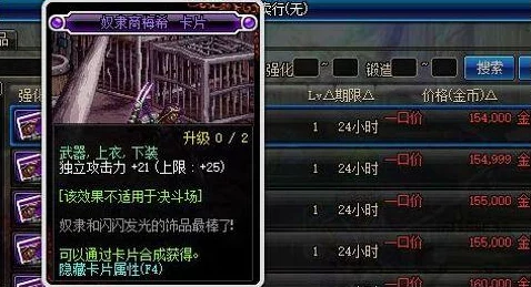 DNF史诗附魔大揭秘：哪个最好用？惊喜消息，顶级附魔让你战力飙升30%！