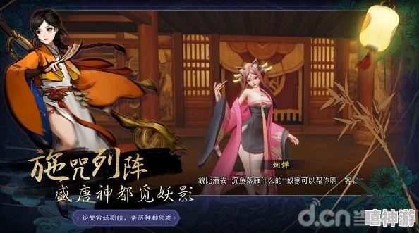 校花好湿好紧好浪好大好爽神都夜行录惊喜揭秘：扫晴娘顶级阵容搭配攻略大放送，强力推荐阵容来袭！