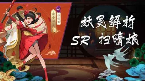校花好湿好紧好浪好大好爽神都夜行录惊喜揭秘：扫晴娘顶级阵容搭配攻略大放送，强力推荐阵容来袭！