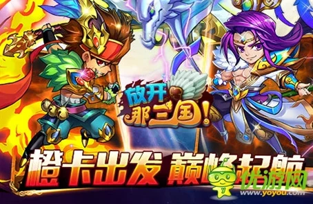 惊喜揭秘！放开那三国3最佳武将抽取攻略，新版本神秘武将等你来拿！