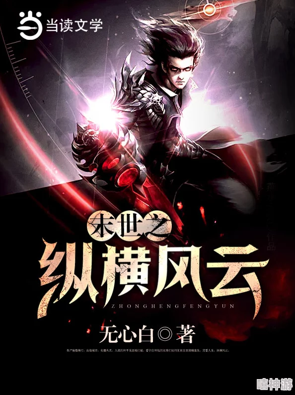 穿成末世娇气小哭包[穿书]爱起风云心怀梦想勇敢追逐未来的光辉