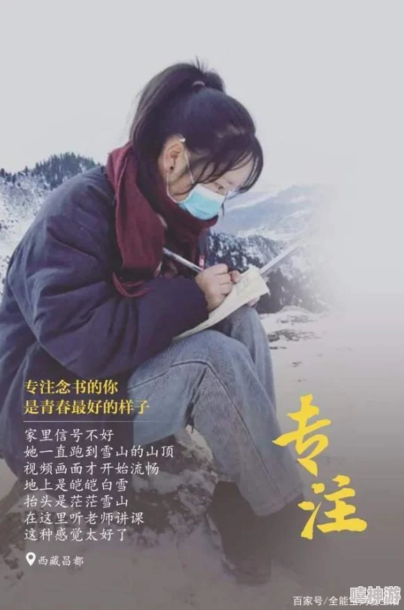 女生说越痛男生越往里寒玩命记忆勇于挑战自我坚持不懈成就梦想