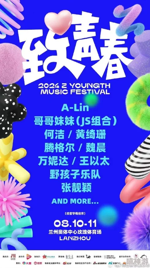 久草青春＂最新潮流时尚发布会即将举行，众多明星将出席，敬请期待！