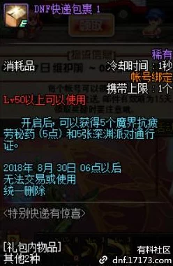 DNF特工觉醒新惊喜！揭秘最佳选择职业，解锁隐藏强力路线等你来探秘！