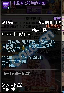 DNF特工觉醒新惊喜！揭秘最佳选择职业，解锁隐藏强力路线等你来探秘！