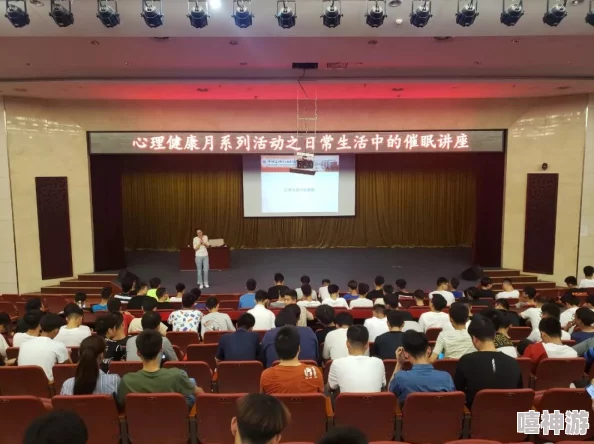 催眠调教校花近日校花在校园内举办了一场心理健康讲座，吸引了众多同学参与。
