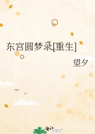 白锦绣白卿言的重生小说心怀梦想勇敢追求幸福人生每一步都充满希望与力量