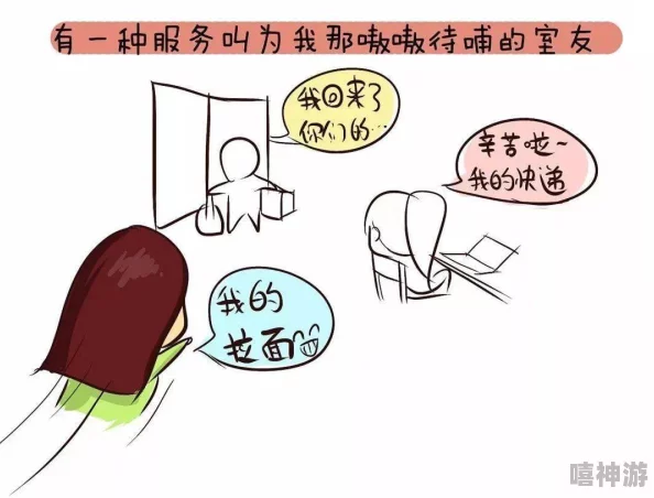 我乐于助人的室友友善的举动能温暖心灵让我们一起传递爱与希望