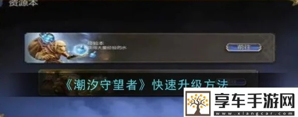 潮汐守望者获取装备全攻略，惊喜消息：新增神秘装备掉落渠道大揭秘！
