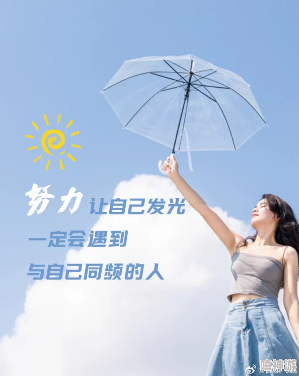 国产玖玖爱积极向上传播正能量让我们共同追求美好生活