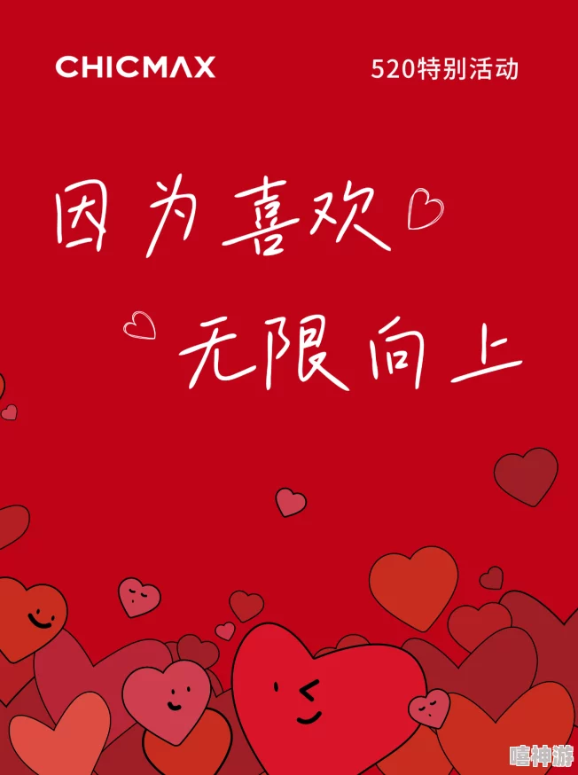 国产玖玖爱积极向上传播正能量让我们共同追求美好生活