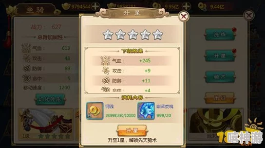 星之破晓星币大揭秘：解锁惊喜福利，全面解析星币神奇效果与用途！