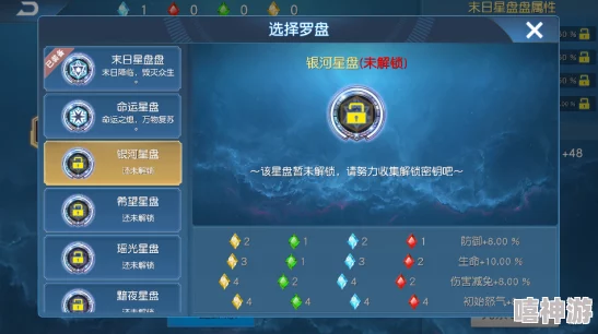 星之破晓星币大揭秘：解锁惊喜福利，全面解析星币神奇效果与用途！