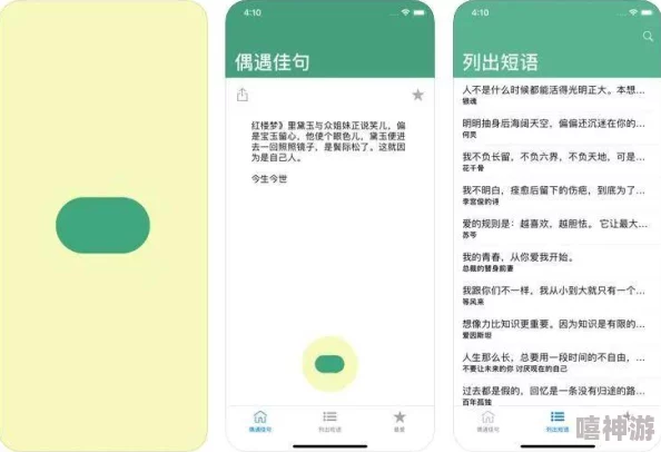 柠檬导航巨人导航栏导航500人生遥控器让每一天都充满希望与勇气，掌握自己的幸福方向