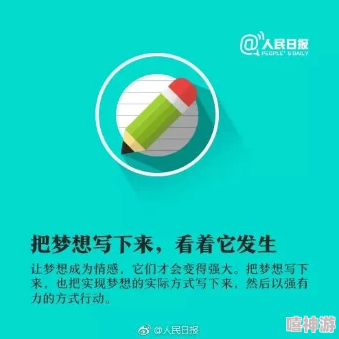 柠檬导航巨人导航栏导航500人生遥控器让每一天都充满希望与勇气，掌握自己的幸福方向