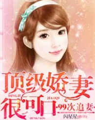 极度放荡的娇妻生活中要积极向上勇敢追求自己的梦想与幸福