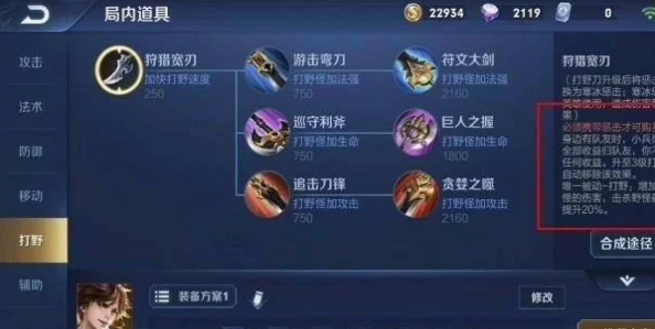 《王者荣耀》装备深度探秘：惊喜揭秘小黄刀双重身份，打野边路神器竟隐藏神秘属性！
