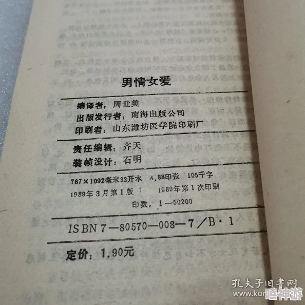 男欢女不爱小说久石免费全文阅读已更新至第100章男女主感情升温
