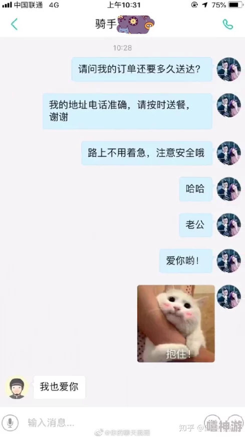 美团快递外卖激情Gay骑手已送达订单用户反馈良好