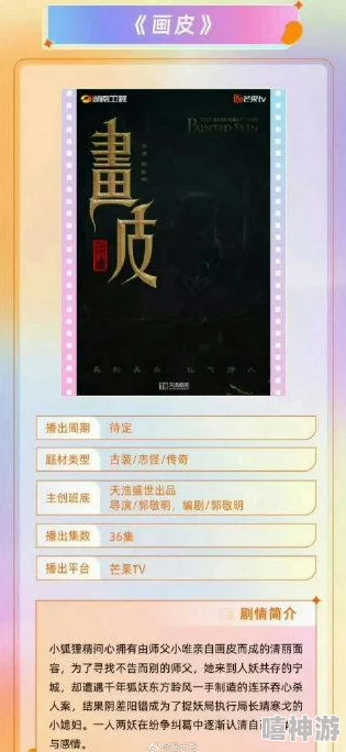 166.su黑料不打烊新画皮心灵的成长与爱的救赎让我们勇敢追寻真我