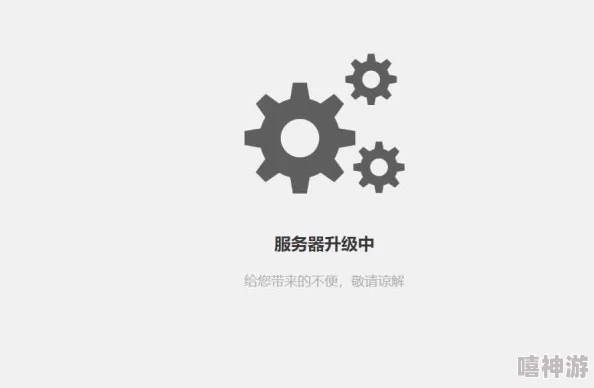 www.8050系统升级维护完成现已恢复正常访问