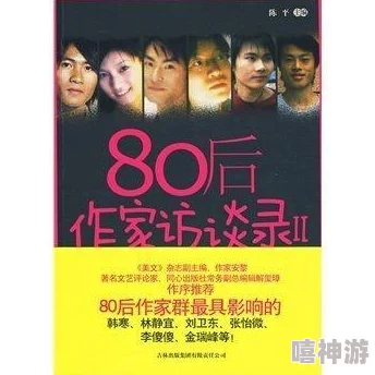 韩寒小说《三重门》新版发行新增番外篇探讨主人公成年后的生活