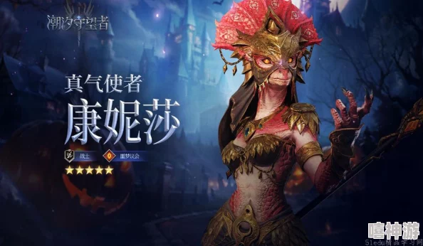 潮汐守望者冥河之主攻略揭秘：掌握玩法精髓，惊喜新皮肤即将上线！