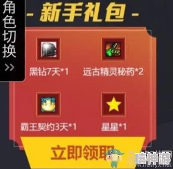 《舞动星闪耀》最新兑换码大揭秘：惊喜升级，秘籍在手，轻松获取限量精彩奖励！
