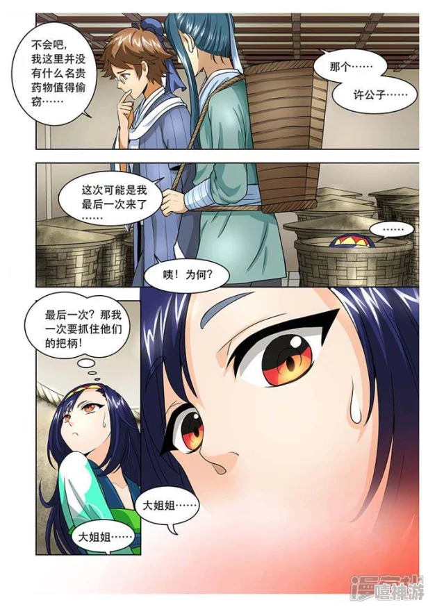 破云漫画免费观看下拉式6漫画更新至150话剧情高能反转紧张刺激