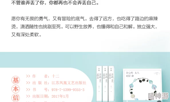 公车上的奶水小说人活一口气，勇敢追梦，心怀希望，积极向前