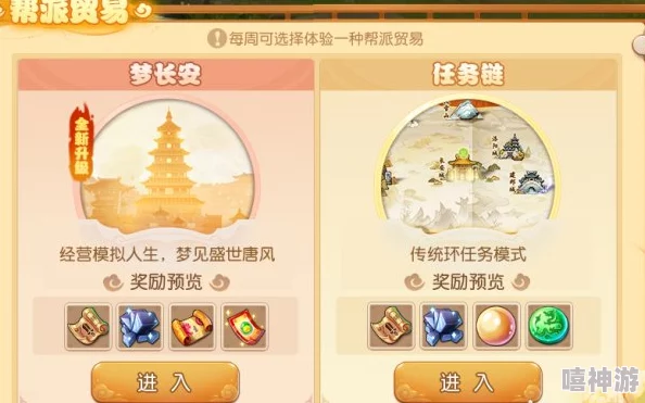 《梦幻西游手游》梦长安猜拳必胜攻略大揭秘：轻松获胜技巧与秘籍，更有惊喜礼包等你拿！