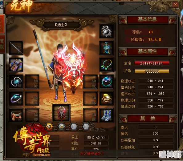 惊喜爆料！元素方尖妮妮炎魔最强装备搭配方案，专属推荐助你战力飙升！
