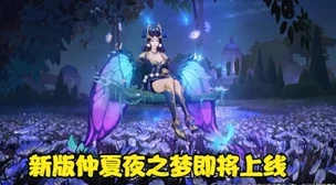 惊喜爆料！元素方尖妮妮炎魔最强装备搭配方案，专属推荐助你战力飙升！