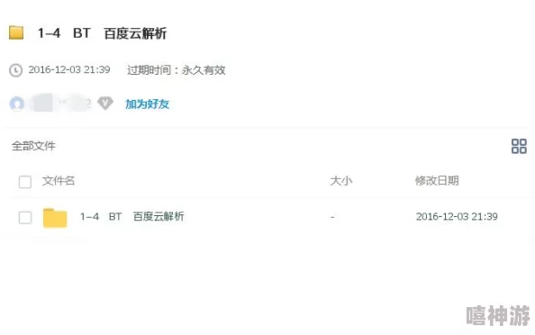 BT伙伴资源更新至第10集持续更新中