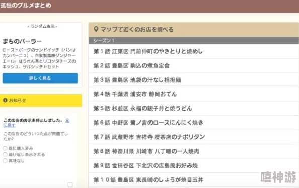 日本不卡三区资源持续更新新增多线路选择流畅观看