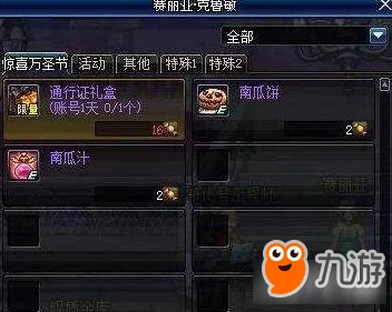 DNF心灵任务全解析：惊喜福利加持，探索哪项最适合你角色成长的奇幻之旅！