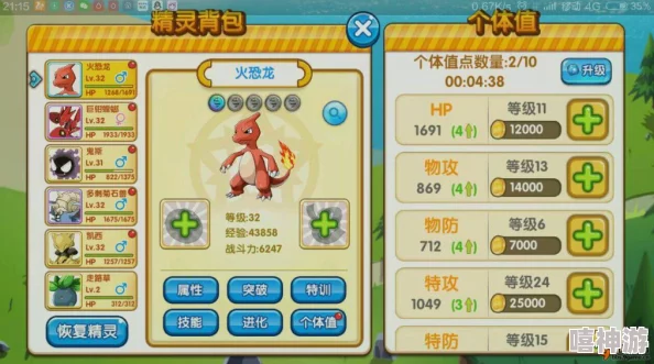 惊喜揭秘！口袋妖怪复刻穿山鼠最佳性格选择，穿山鼠性格深度解析及隐藏优势曝光