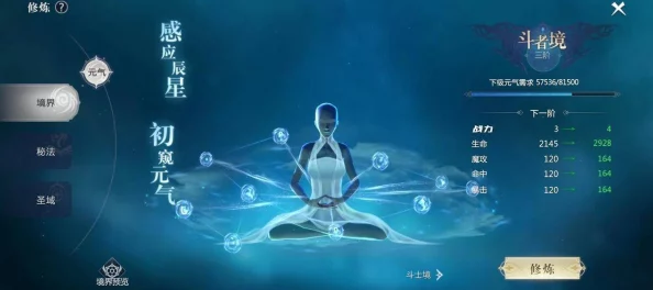 《超凡之路》打坐系统深度揭秘：修炼与策略的完美融合，惊喜新功能即将上线！
