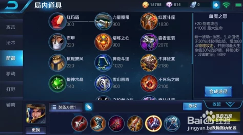 王者荣耀S29赛季仁德义枪刘备最新符文搭配攻略