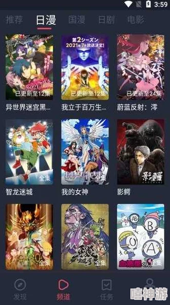 樱花动漫软件版本更新新增弹幕发送功能及优化用户界面