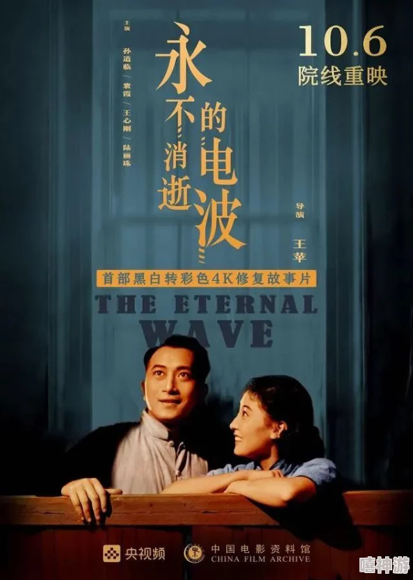 久久一级电影高清修复版现已上线
