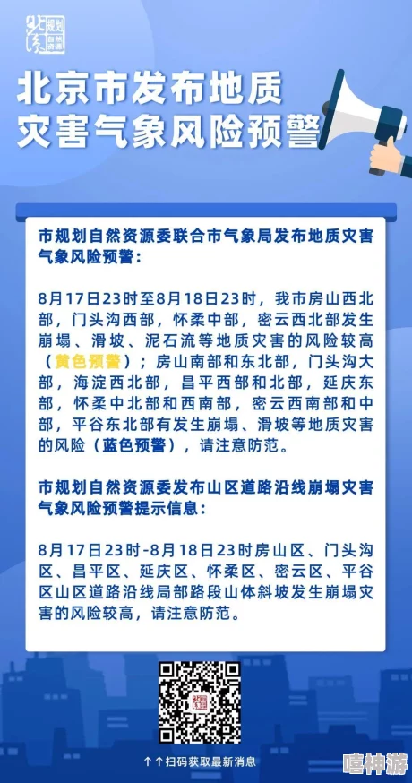 黄色软件安装警惕风险远离非法色情应用保护个人信息安全