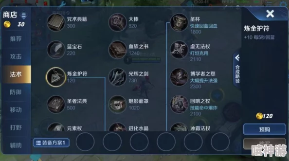 2024热门！全面解析强化洗炼技巧，打造顶级神之荣耀装备方法介绍