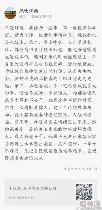 禁欲乱品第70部分听说作者最近沉迷养生开始戒辣条了